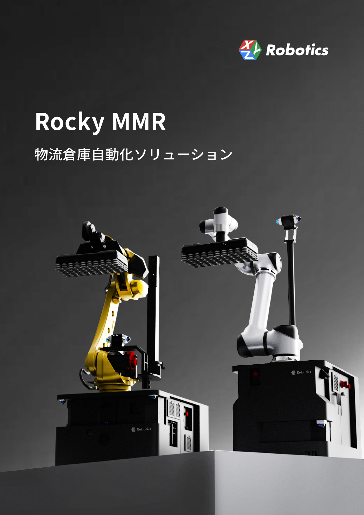 XYZ Robotics | 資料