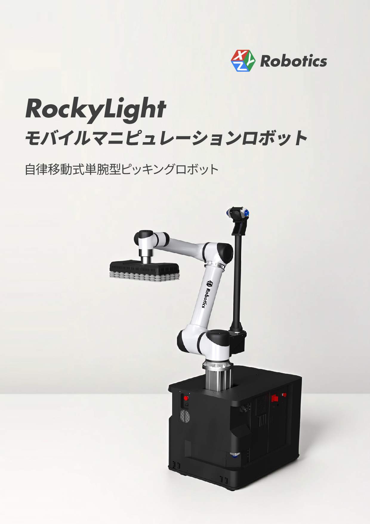 XYZ Robotics | 資料